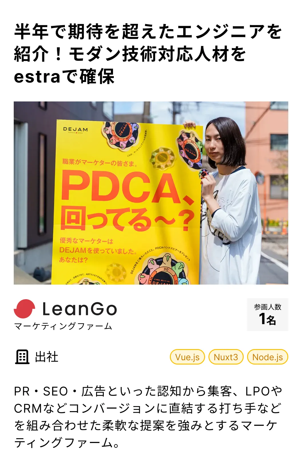 導入企業の声 2