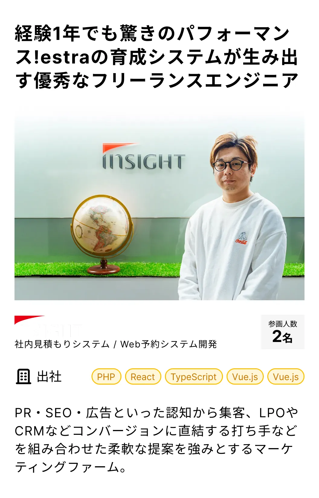 導入企業の声 3